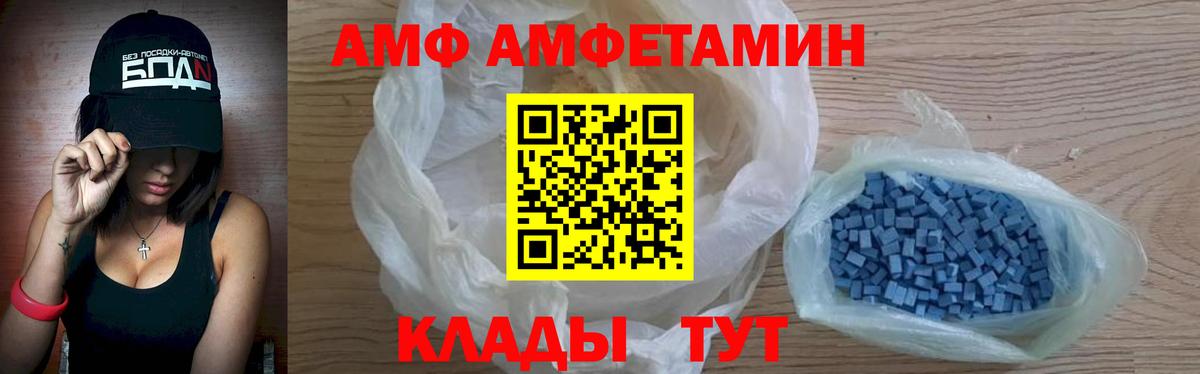 АМФЕТАМИН  Амфетамин Premium  Вход с VPN  Кохма 