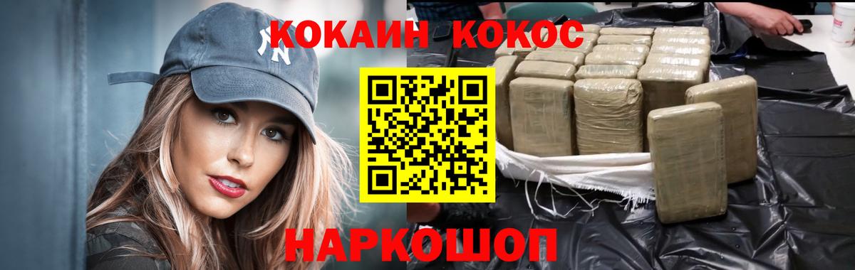 Кокаин VHQ Кохма