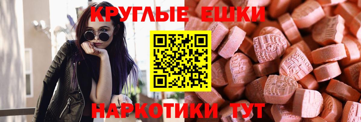 Экстази 280мг  Ecstasy  Вход с VPN  Кохма  купить наркотик  ЭКСТАЗИ Philipp Plein 