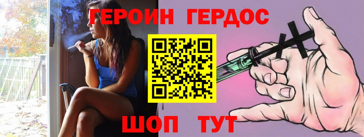 ГЕРОИН  Героин афганец  Вход с VPN  Кохма 
