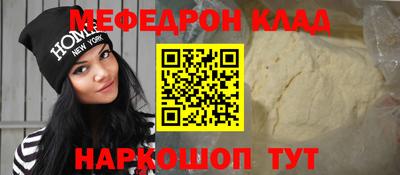 мяу мяу кристалл Кинель