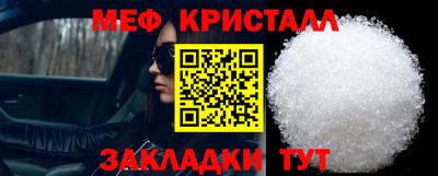 мяу мяу кристалл Кинель