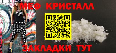 мяу мяу кристалл Кинель