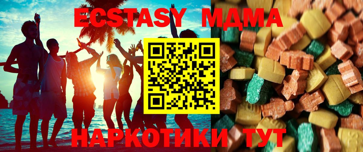 MDMA кристаллы  MDMA Molly  Вход с VPN  Кохма 