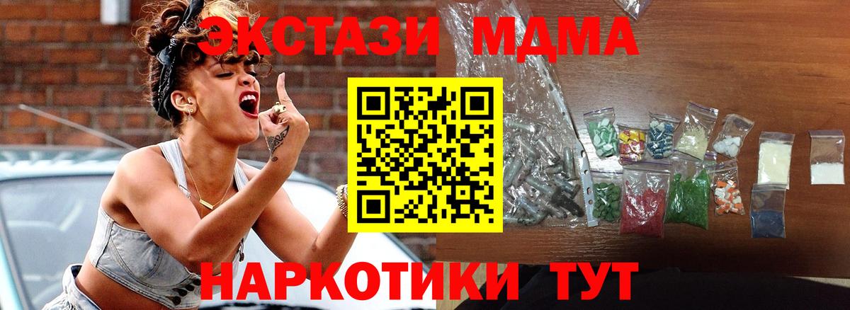 МДМА crystal Кохма