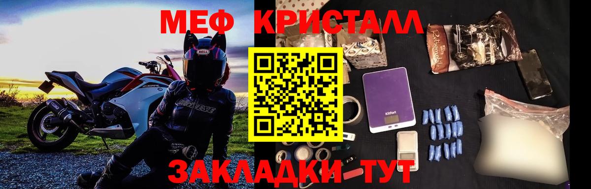 Меф  Вход с VPN  Меф мука  Кохма  МЯУ-МЯУ VHQ 