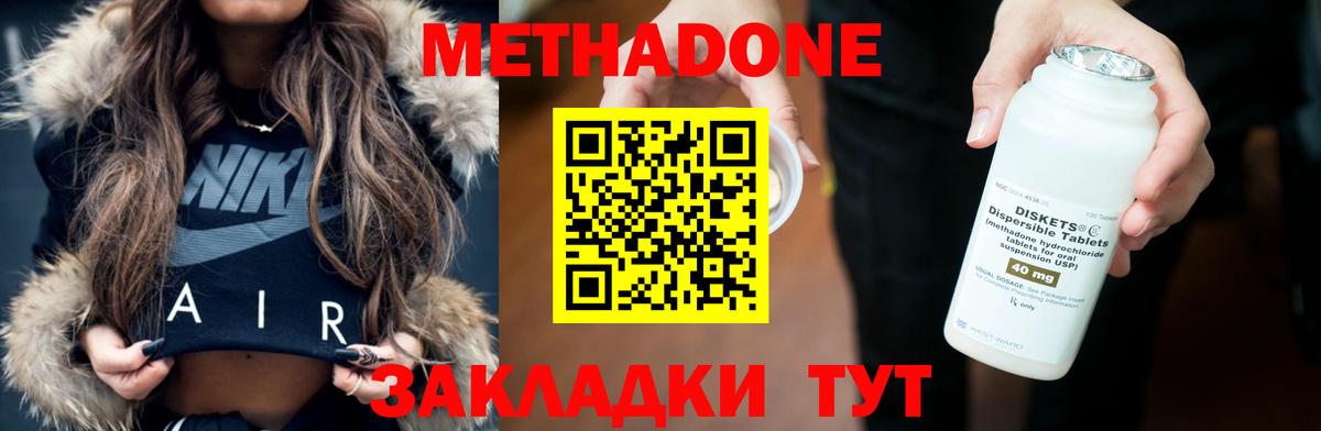 Метадон мёд  OMG маркетплейс  Вход с VPN  Кохма  МЕТАДОН мёд 