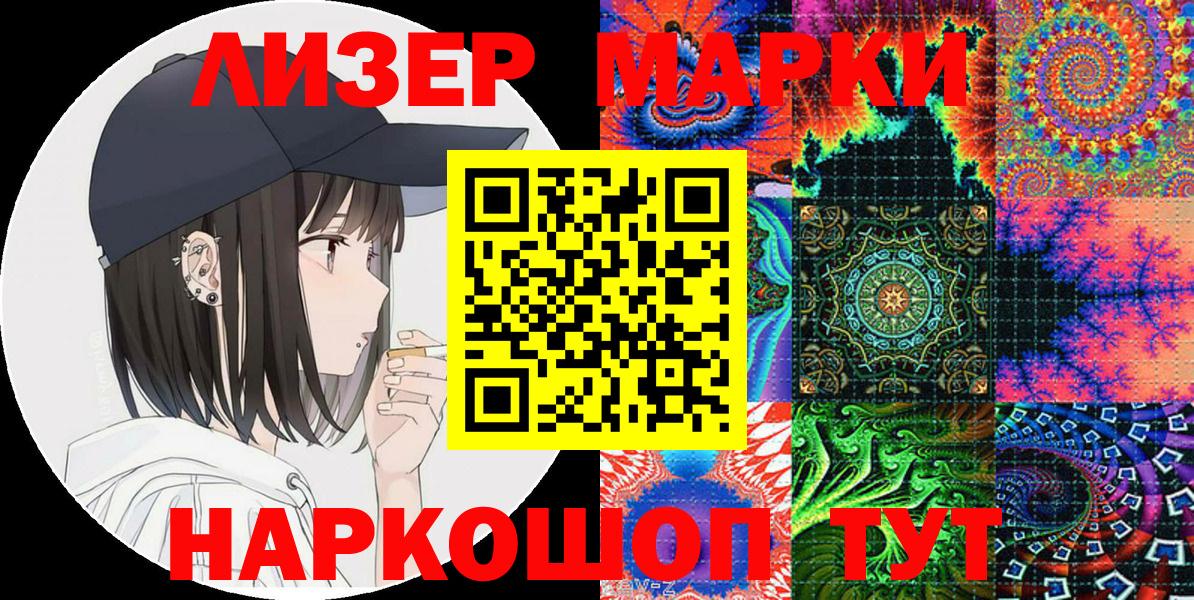 Марки 25I-NBOMe 1,5мг  Марки 25I-NBOMe  Кохма  Вход с VPN 